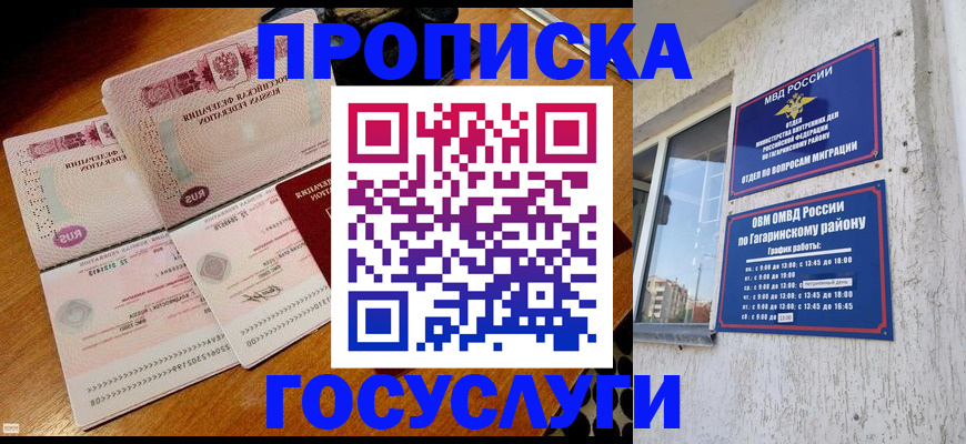 временная регистрация купить в Артёмовском