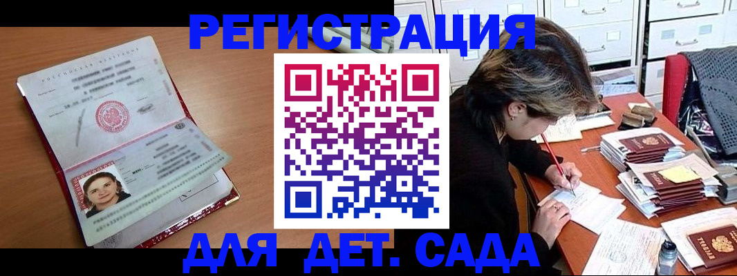 временная регистрация купить в Артёмовском