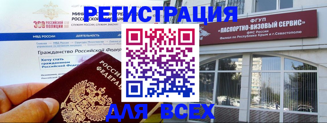 временная регистрация надежно в Артёмовском