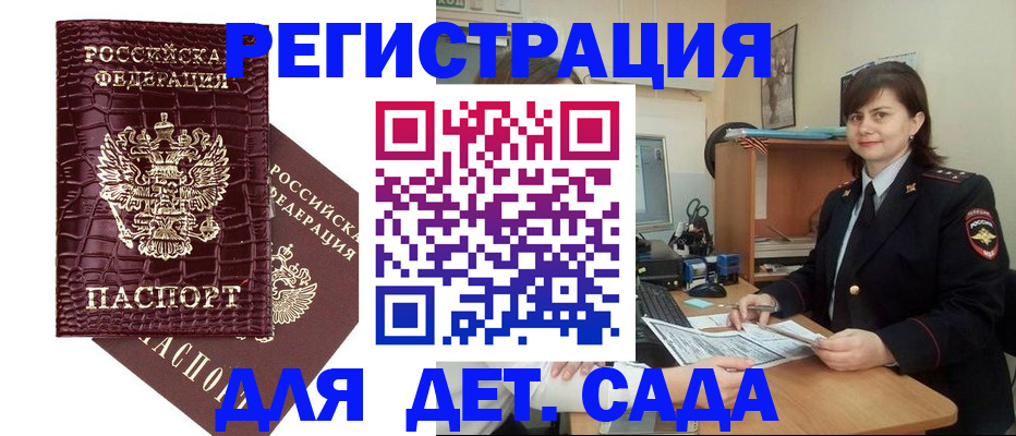 регистрация в Артёмовском