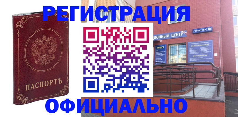 прописка 2025 в Артёмовском