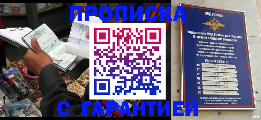 временная прописка в Артёмовском