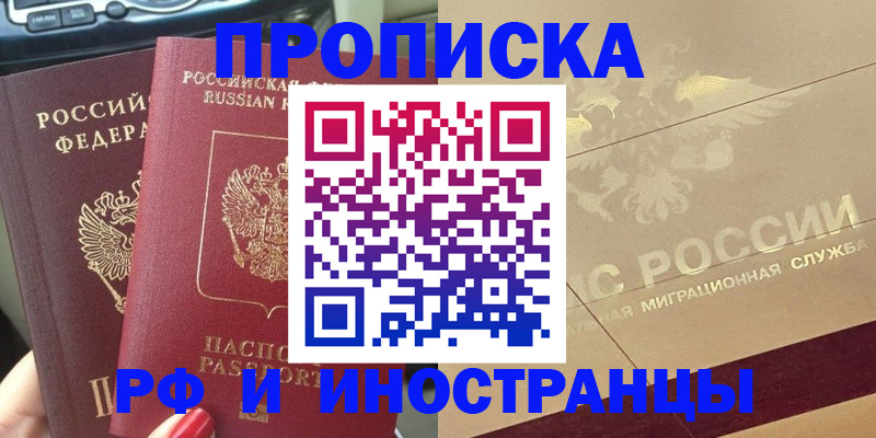 временная регистрация поиск в Артёмовском