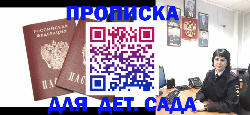 прописка для военкомата в Артёмовском