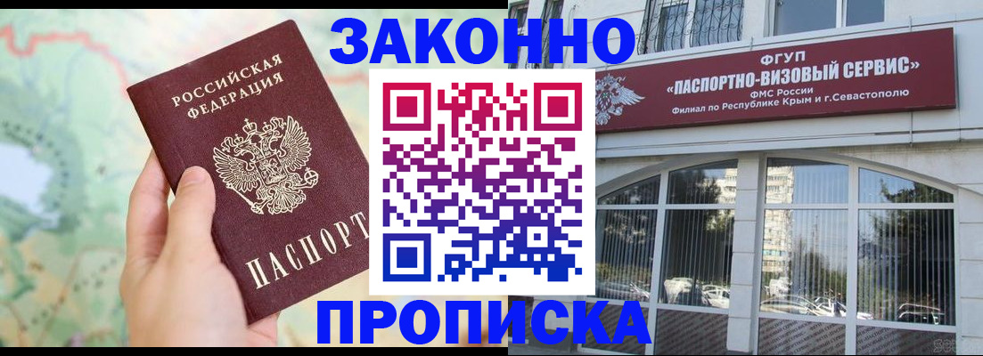 временная регистрация для школы в Артёмовском